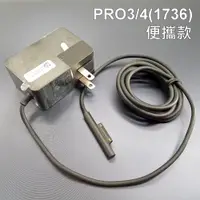 在飛比找松果購物優惠-便攜型 Surface 微軟 24W 原廠變壓器 1735 