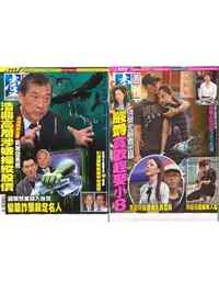 在飛比找PChome24h購物優惠-壹週刊_第777期_20160414