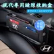 儲物盒 座椅縫隙收納盒SantaFe Elantra TUcson IX35 ix45 i10適用於現代座椅夾縫收納盒