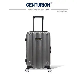 【CENTURION百夫長】基爾消光灰 行李箱 拉鍊款 20吋 登機箱 行李箱 旅行箱 出國 旅行 國旅