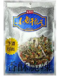 在飛比找鮮拾優惠-【盛香珍】小魚干花生80g*10包/箱