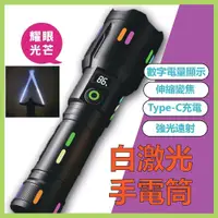 在飛比找蝦皮商城優惠-台灣現貨 PM10 手電筒 智能數顯 強光遠射 光束 極蜂強