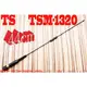 ☆波霸無線電 ☆ TS TSM-1320 雙頻天線 蝙蝠黑 黑色 長：44公分