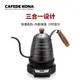 CAFEDE KONA電細口手沖咖啡壺 家用保溫計時不銹鋼長嘴滴漏控溫壺