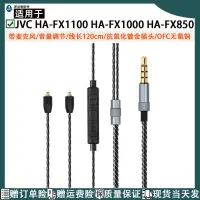 在飛比找露天拍賣優惠-JVC HA-FX1100 HA-FX1000 HA-FX8