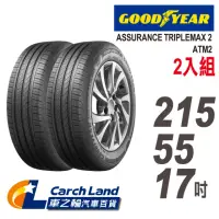 在飛比找momo購物網優惠-【GOODYEAR 固特異】ASSURANCE TRIPLE