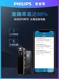 在飛比找露天拍賣優惠-錄音筆飛利浦AI智能錄音筆轉文字VTR5102專業高清降噪超