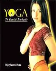 Yoga to Banish Backache