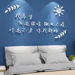 【立體字】【可客製化】創意北歐文字貼紙主臥室婚房床頭牆面裝飾品電視背景牆貼畫3D立體