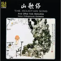 在飛比找蝦皮購物優惠-上揚 山歌仔／The Mountain Song and O