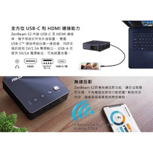 ASUS華碩 ZenBeam S2微型LED無線投影機