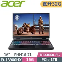 在飛比找PChome24h購物優惠-ACER PHN16-71-91QX(i9-13900HX/