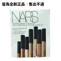 在飛比找蝦皮購物優惠-2026.08.17到期【NARS】妝點甜心遮瑕蜜 體驗卡 