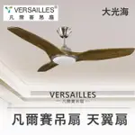 【VERSAILLES 凡爾賽】天翼橡木色梧桐木70吋(附15CM細管/粗管)