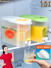 在飛比找松果購物優惠-綠白小清新日式風格冷水壺 耐熱大容量塑料家用水果茶果汁涼水壺