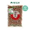 【虎尾鎮農會】虎尾履歷生鮮花生仁｜600g