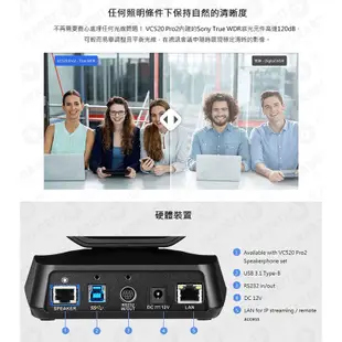 【 AVer 圓展 VC520 Pro 2 USB雲端視訊會議攝影機 】視訊鏡頭 攝影機 數位黑膠兔