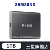 在飛比找蝦皮商城優惠-SAMSUNG三星 T7 1TB USB3.2 移動固態硬碟