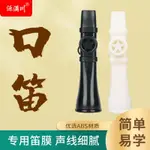 台出免運✨口笛 濼滿川正版 簡單樂器 卡祖笛薩克斯嗩吶小號陞級版 專業級 氣息樂感練習薩克斯小號 升級版卡祖笛 JDSH