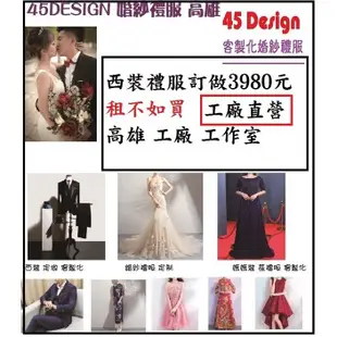 45 Design高雄實體店面)本件樣衣零碼特賣  晚禮服 媽媽禮服改良旗袍禮服 短禮服 深藍色藏青色七分袖禮服丈母娘