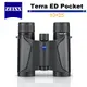 蔡司 Zeiss 陸地 Terra ED Pocket 10x25 口袋型雙筒望遠鏡