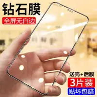 在飛比找ETMall東森購物網優惠-蘋果13鋼化膜iPhone11抗藍光12Pro手機防窺xr全