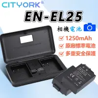 在飛比找蝦皮商城精選優惠-🔰Nikon EN-EL25 ENEL25 副廠 電池 Z5