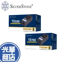 在飛比找蝦皮購物優惠-SilverStone 銀欣 TX500 / TX700 G