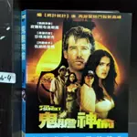 正版DVD-電影【鬼膽神偷】-皮爾斯布洛斯南 莎瑪海耶克 伍迪哈里遜 唐奇鐸(直購價) 超級賣二手片