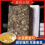 老夥計 靚貨云南特產茶葉 普洱茶 生茶冰島 百年古樹 磚茶 黃金葉 拼配陳年干倉老茶