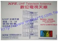 在飛比找Yahoo!奇摩拍賣優惠-數位天線 NPE-4DXB 山區及訊號較弱的地方 公視與民視