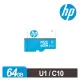 【含稅公司貨】HP 惠普 U1 C10 64GB 32GB MicroSDHC UHS-I 高速TF記憶卡(附轉卡)(179元)