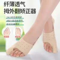 在飛比找樂天市場購物網優惠-腳趾矯正器拇指外翻矯正器糾正大腳骨分趾墊型可以穿鞋兒童男女士