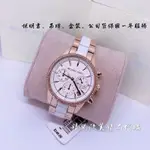 MICHAEL KORS 型號MK6324粉色三眼計時鑲鑽🉐全新現貨/說明書/吊牌/盒裝/保固一年✅