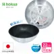 【hokua 北陸鍋具】日本製Mystar輕量級不沾黑金鋼深型平底鍋22cm(可用金屬鍋鏟烹飪)