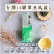 『台茶13號 翠玉烏龍』150g 烏龍茶 半發酵茶 青茶 花香 杉林溪款