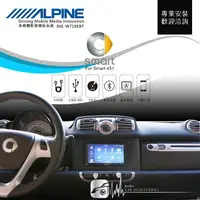 在飛比找樂天市場購物網優惠-【299超取免運】BuBu車用品│ALPINE W710EB