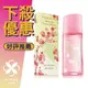 Elizabeth Arden 伊莉莎白 雅頓 Green Tea 綠茶 櫻花 限量 女性淡香水 100ML ❁香舍❁ 母親節好禮