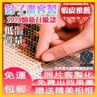 在飛比找蝦皮商城精選優惠-【全網低價】DIY釘子畫客製化相片圖釘拼圖畫 一週年情侶生日