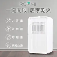 在飛比找Hami市集優惠-ROOMMI 輕量除濕機 小坪數2公升除濕機 低音頻高除濕 