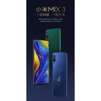 在飛比找蝦皮購物優惠-[現貨] 小米MIX3 滑蓋全面屏 四曲面彩色陶瓷機身 前後