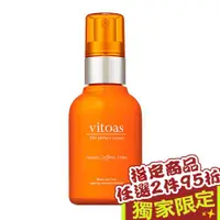 在飛比找ETMall東森購物網優惠-【SUNTORY 三得利】vitoas蜜得絲 多效極妍鎖濕菁