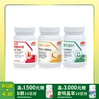 在飛比找PChome24h購物優惠-【Nutrimate 你滋美得】高效維他命B群+長效C100