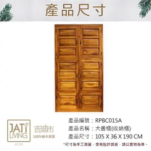 【吉迪市柚木家具】柚木雙門多格式高書櫃 RPBC015A(收納櫃 置物櫃 木櫃 書房 實木)
