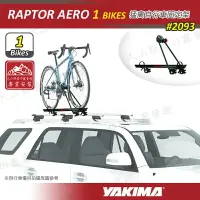 在飛比找樂天市場購物網優惠-【露營趣】新店桃園 YAKIMA 2093 RAPTOR A