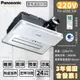 含發票 松下實體店面 國際牌 保三年 Panasonic FV-40BE3W FV-40BE2W浴室暖風機 乾燥機