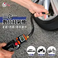 在飛比找momo購物網優惠-【撥撥的架子】台灣製數位胎壓計 胎壓槍 打氣量壓表(數位輪胎
