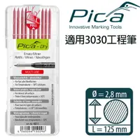 在飛比找樂天市場購物網優惠-【Pica】細長工程筆 筆芯10入-紅 4031