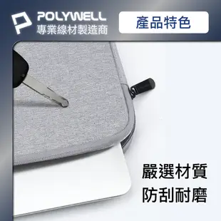 POLYWELL 筆電內膽包 筆電套 筆電包 保護套 帆布材質 絨毛內裡 可容納13~15吋筆電 寶利威爾 台灣現貨