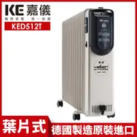 在飛比找PChome24h購物優惠-HELLER 德國製 12葉片電子式恆溫電暖爐 KED-51